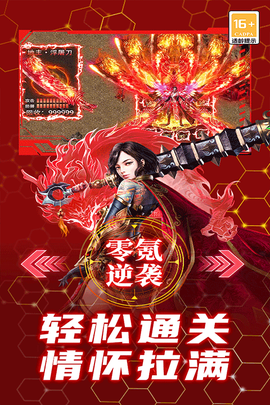 御龙主宰截图3