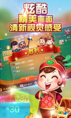 仙游欢乐斗地主截图1