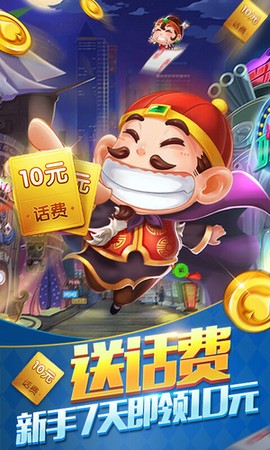 仙游欢乐斗地主截图3