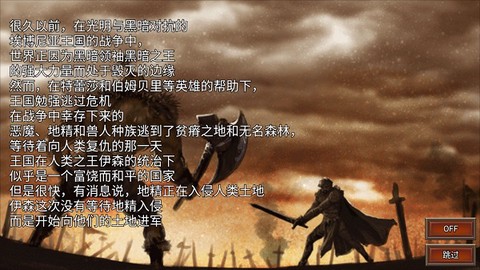 王国之战[图2]