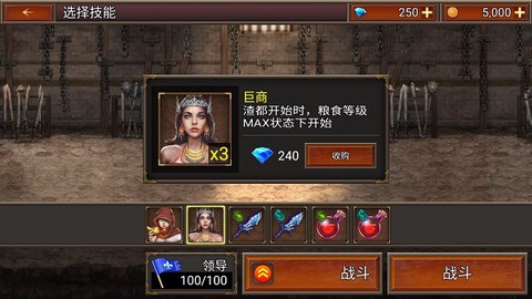 王国之战[图4]