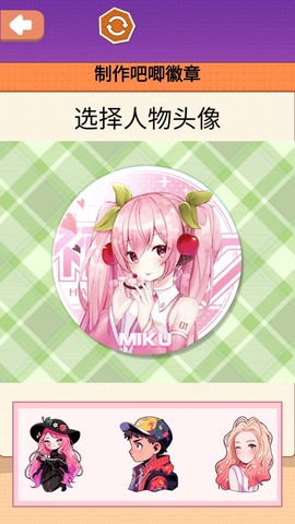 吧唧徽章制作截图2