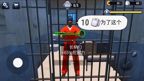 监狱逃脱模拟器截图3