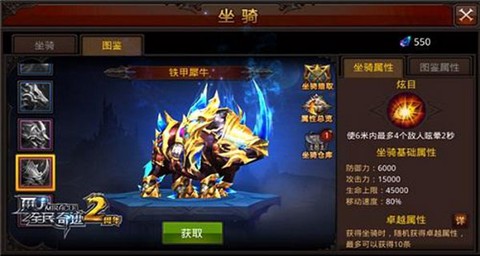 全民奇迹[图5]