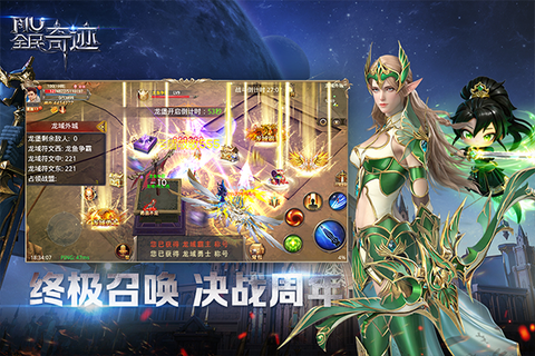 全民奇迹截图2