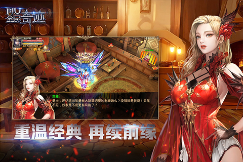 全民奇迹截图3