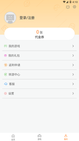 零游应用截图1