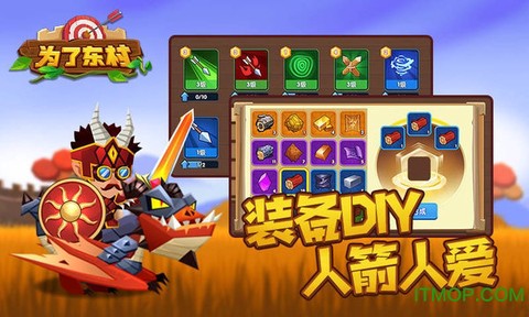 为了东村[图1]