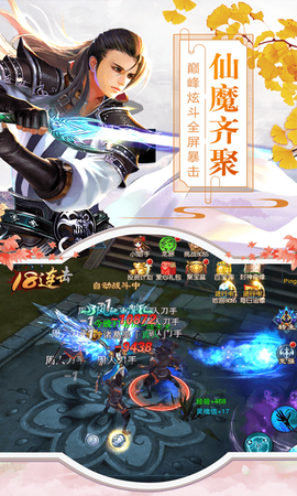 山海奇缘截图2