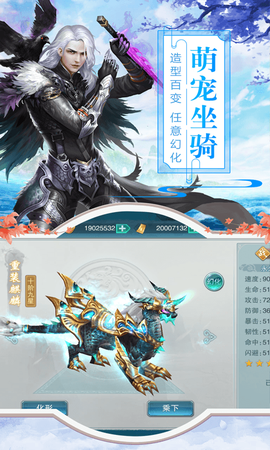 山海奇缘截图3