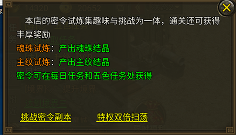 暴击联盟[图4]