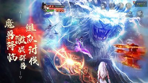 仙侠神域[图2]