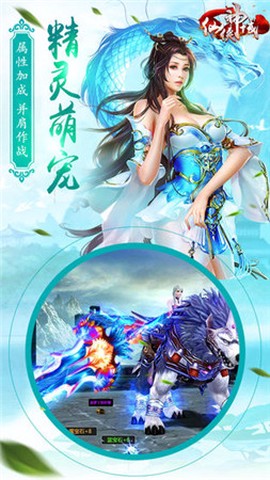 仙侠神域截图1