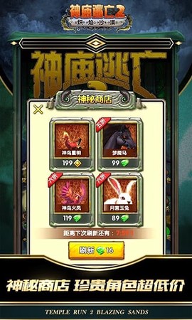 神庙逃亡2老版本[图1]