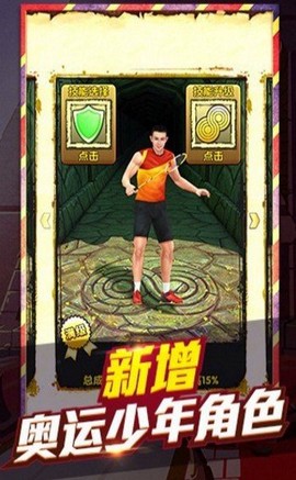 神庙逃亡2老版本截图1