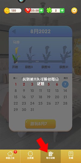 全民来装修截图1