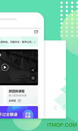 成人高考成考截图3