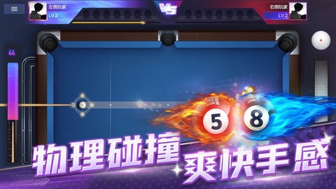 冠军台球截图1