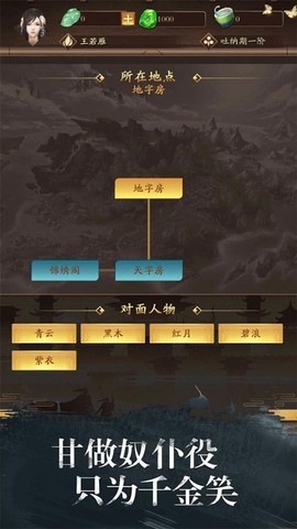 修真江湖截图2
