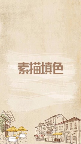 公主画画[图1]
