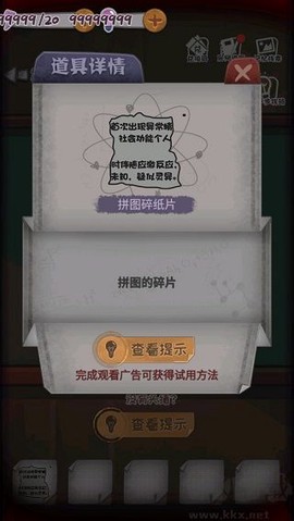 校诡实录[图3]