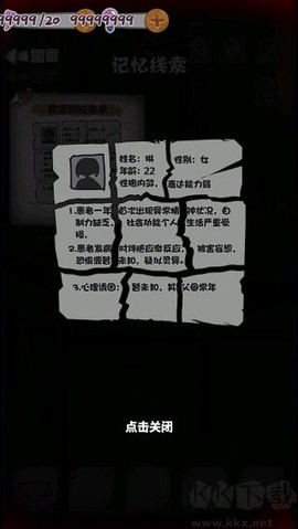 校诡实录[图4]