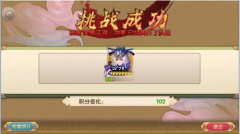 射雕英雄传3D[图13]