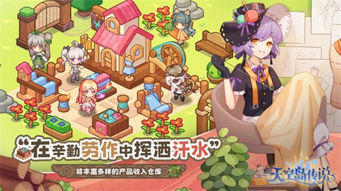 天空岛传说[图2]