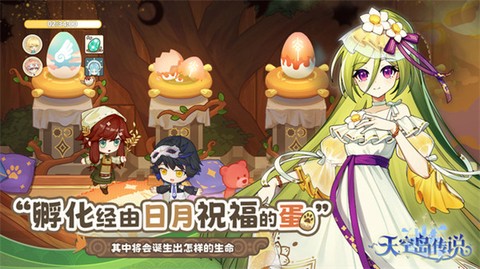 天空岛传说截图3