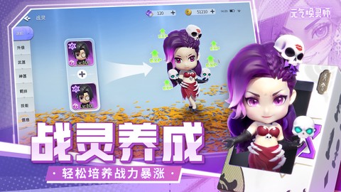 元气唤灵师截图1