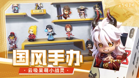元气唤灵师截图2