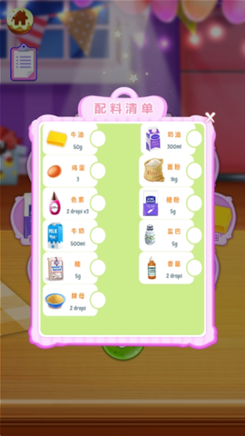 芭比之梦幻蛋糕屋[图2]
