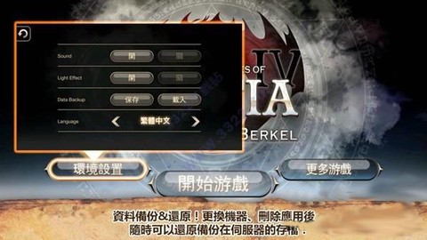 艾诺迪亚4截图1
