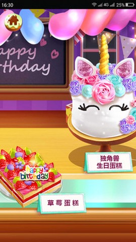 芭比之梦幻蛋糕屋截图1