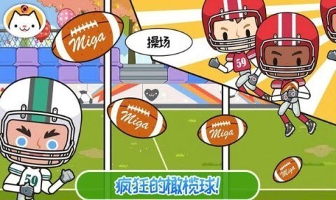 米加魔法小镇截图3
