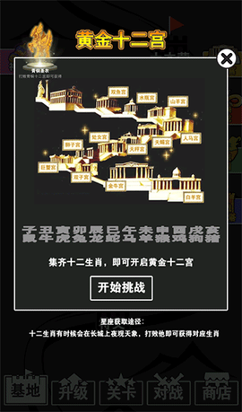 汉字攻防战争[图6]