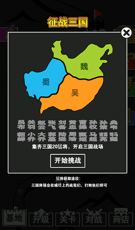 汉字攻防战争[图8]