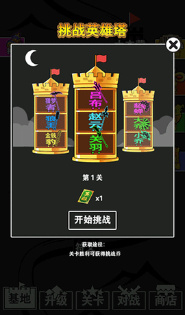 汉字攻防战争[图9]
