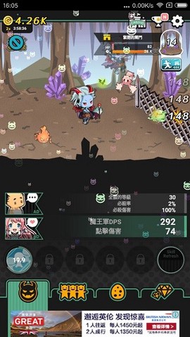 魔王大人截图3