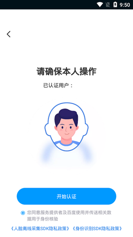 手游上号器截图2
