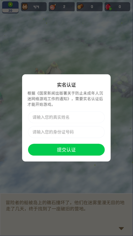 幸存者岛屿[图4]