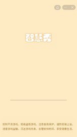 看图猜明星截图3