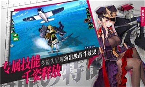 进击的舰娘[图1]