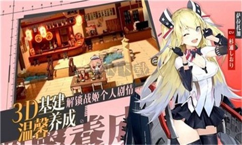 进击的舰娘[图3]