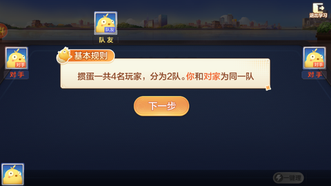 苏北掼蛋[图3]