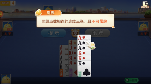 苏北掼蛋[图9]