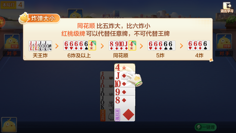 苏北掼蛋[图10]
