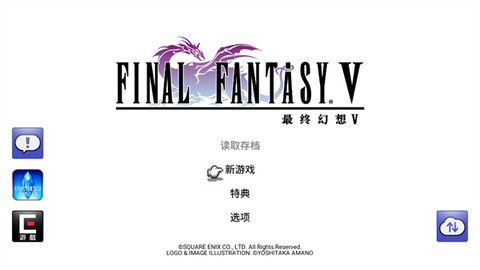 最终幻想5截图1