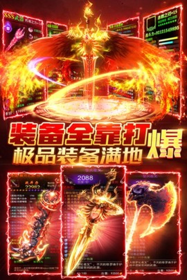 烈焰封神截图1