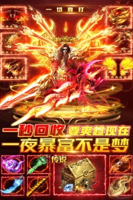 烈焰封神截图2